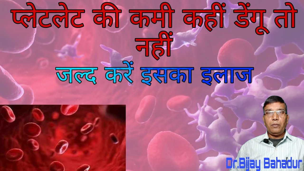 Low platelet ki best homeopathic medicine | symptoms and treatment of low platelet