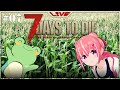 【7DTD】#07 わたしたち🦀🐸この世界で生き残る【VTuber】