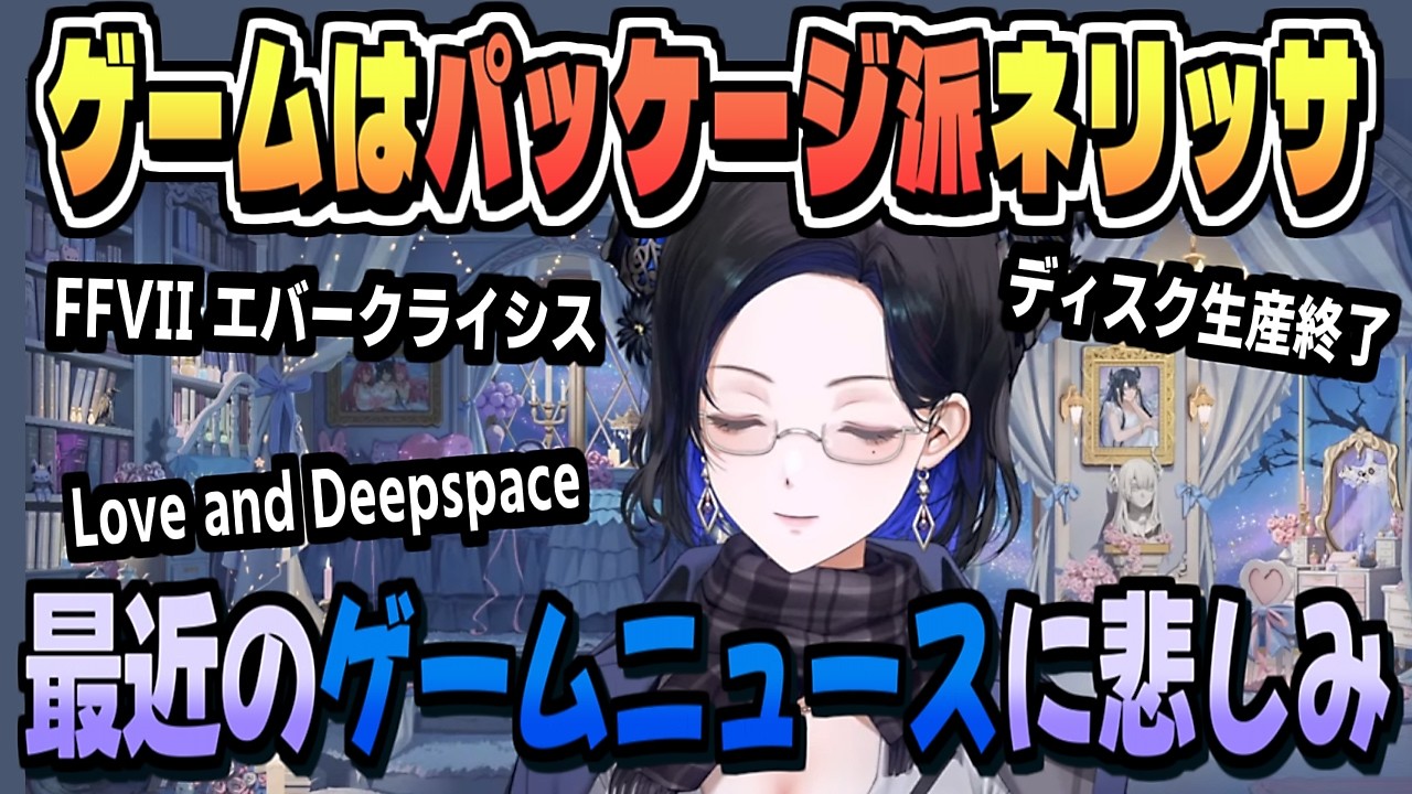 パッケージ版がほしい+狼男復活を望むネリちゃん【ネリッサ・レイヴンクロフト/ホロライブ/切り抜き/clip】