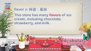 2018年10號Unit12-1【多益專欄:可可短缺危機】-Vocabulary Review