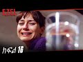Ezel Episode 16 Amharic Dubbed 
