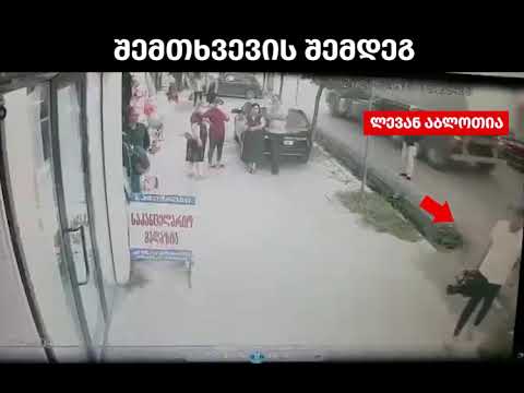 ვასაჯაროებთ ქარელის საარჩევნო შტაბის სამეთვალყურეო კამერის ჩანაწერს