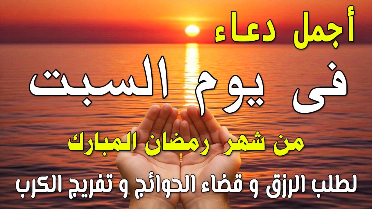 دعاء فى يوم الجمعة المستجاب دعاء في يوم 16 من شهر رمضان للرزق والشفاء العاجل وقضاء الحوائج 🤲(4k)