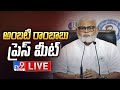 Ambati Rambabu Press Meet LIVE