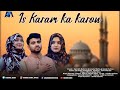 Is karam ka karon shukar kesy ada  farrukh mehervi javeria shafique  rubab fatima  official