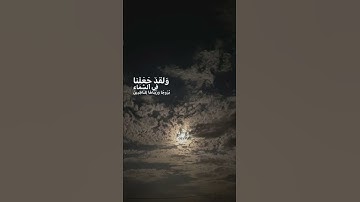 #هزاع_البلوشي #تلاوة_خاشعة #القرآن_الكريم
