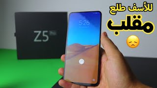 Lenovo Z5 Pro Review |لينوفو تضرب من جديد بأكبر شاشة في العالم