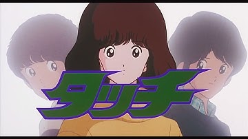 タッチ　背番号のないエース 予告篇