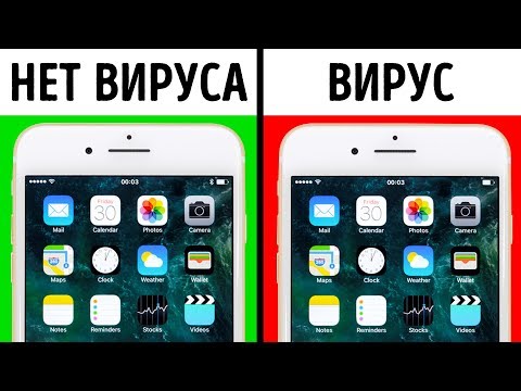 9 Признаков Того, Что Ваш Телефон Обзавелся Вирусом