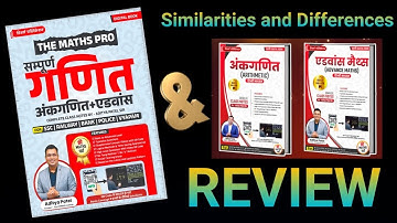 Maths book Aditya Patel Sir Review | Best Book for ssc cgl  #ssc #adityapatel #cgl #winnersinstitute