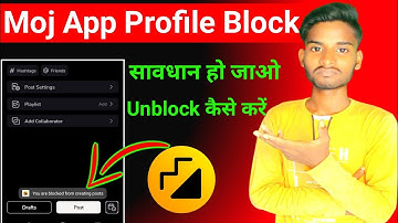 moj app profile block ho gaya | moj app profile unlock kaise kare |moj app profile block kyu ho gaya