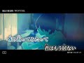 【ニコカラ】過去の蜃気楼 / DUSTCELL on vocal