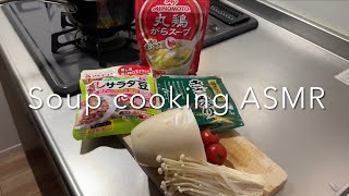Soup cooking ASMR