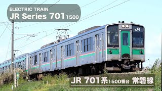 JR 701系1500番台  JR常磐線（鹿島）/　JR E701-1500series　Joban Line  Kashima,Fukushima【でんしゃしん】