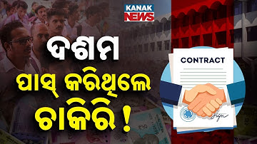 JOB ALERT SPECIAL: 10th Pass? Don’t Miss This Govt Job Opportunity at NGRI