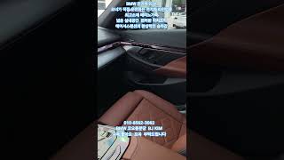 럭셔리 프리미엄 전기차를 고민하신다면 4룬구동 뒷바퀴 조향되는 에어서스펜션의 BMW i5 전기차를 강력 추천드립니다 #bmw코오롱모터스 #i5프로모션 #i5할인 #bmwi5프로모션