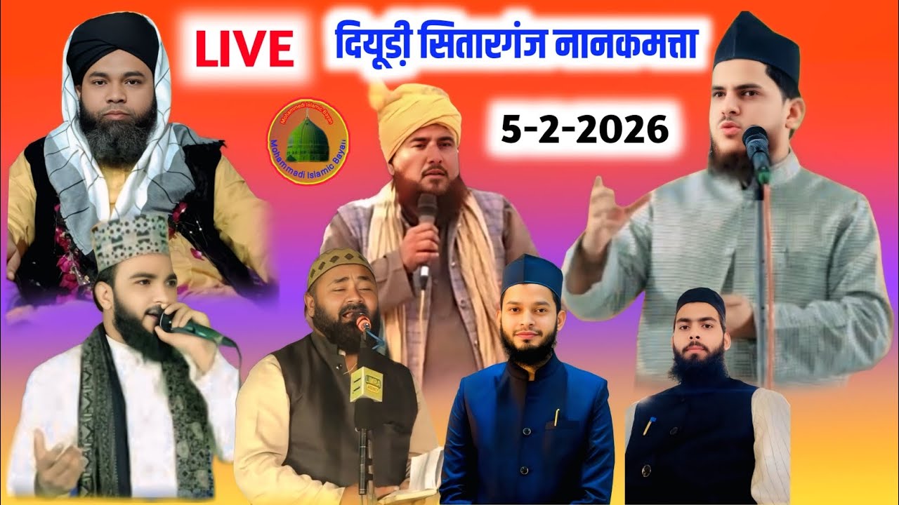 Live:- Diyori Sitarganj - Moulana Sabir Miyan Sheri, Fayyaz Bhadohi, Faizan Nomani, Farhan miyan,