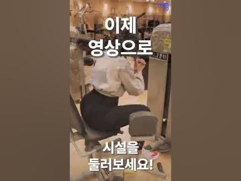 헬스장 직접 방문하지 않고 가격 확인하는 방법 - Youtube