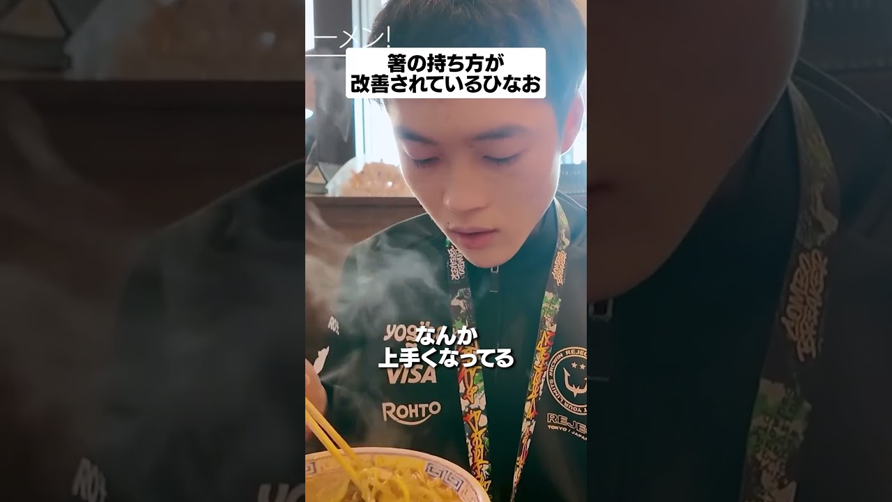 箸の持ち方が改善されているひなお #reject #rcwin #Vlog #sf6