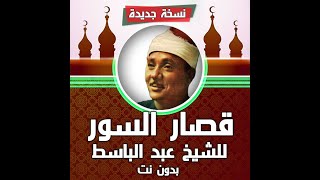 Lovley Old Koran Subtitel English Sheikh Abdul Basit M Abdul Samad 91 The Sun Ash Shams