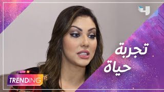 كواليس تتر مسلسل حياة وابتسام تسكت تروي تجربتها التمثيلية