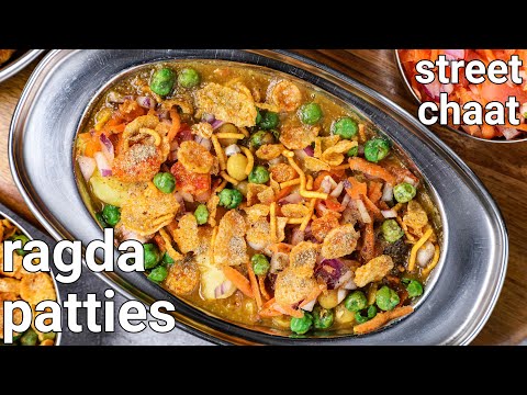 street style ragda pattice chaat recipe  chatpata aloo tikki ragda chaat - mumbai street style