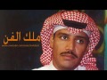 خالد عبدالرحمن جلسة تروي HQ خالد عبدالرحمن جلسة تروي HQ