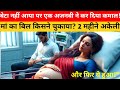 मां अस्पताल में भर्ती थी, बेटा 2 महीने से नहींआया लेकिन जब एक अजनबी बिल चुकाया #story hart tuching