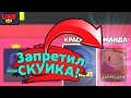 Запретил Скуика! Новости Лайна Бравл Старс | Brawl Stars