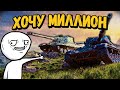 Билли нагибает и троллит в укрепах #133 🏆 - Приколы WoT