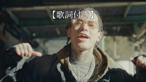 【歌詞付き】YZERR - Million Road