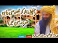     تبلیغ والوکو خصوصی بیان مولاناشیخ نصیب خان شہید رحمہ اللہ تعالی