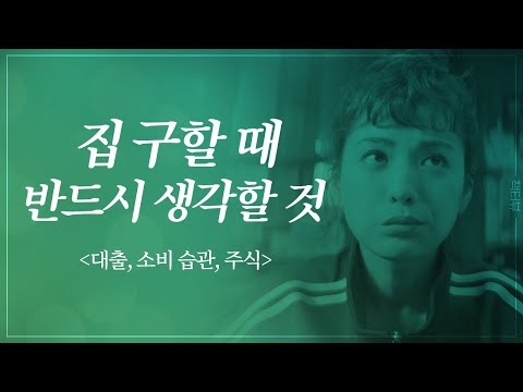 빚의 3가지 유형, 이것만은 피하자 (<strong>김성일</strong>)
