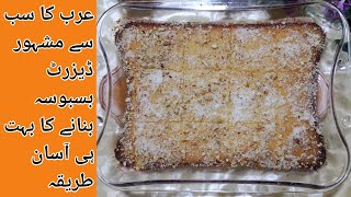 Arabic Dessert Basbousa Recipe Without Egg | Semolina Cake Recipe | Basbousa cake Recipe WithoutOven