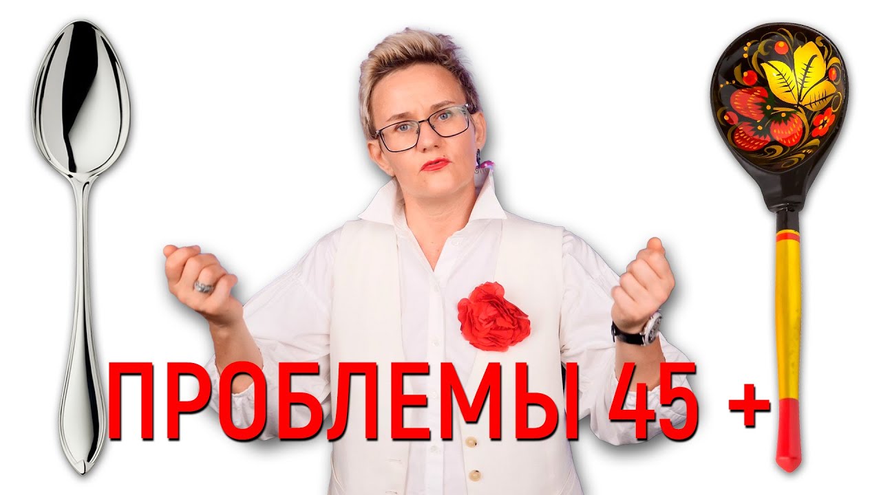 КЛИМАКС У ЖЕНЩИН И МУЖЧИН. ЧТО ДЕЛАТЬ?! СИМПТОМЫ, КОТОРЫЕ КОСНУТСЯ ...