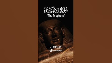 Surah Al-Anbiya 29 - Hindi/Urdu Audio |سورة الأنبياء #surahalanbiya #muslim360