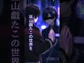 融界 #歌ってみた #新人歌い手 #cover #名無し之太郎 #融界