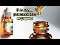 Как убрать морщины/ Замедлить старение кожи