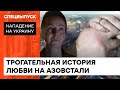 Пообещала жить за двоих: история военной, которая потеряла мужа на Азовстали — ICTV