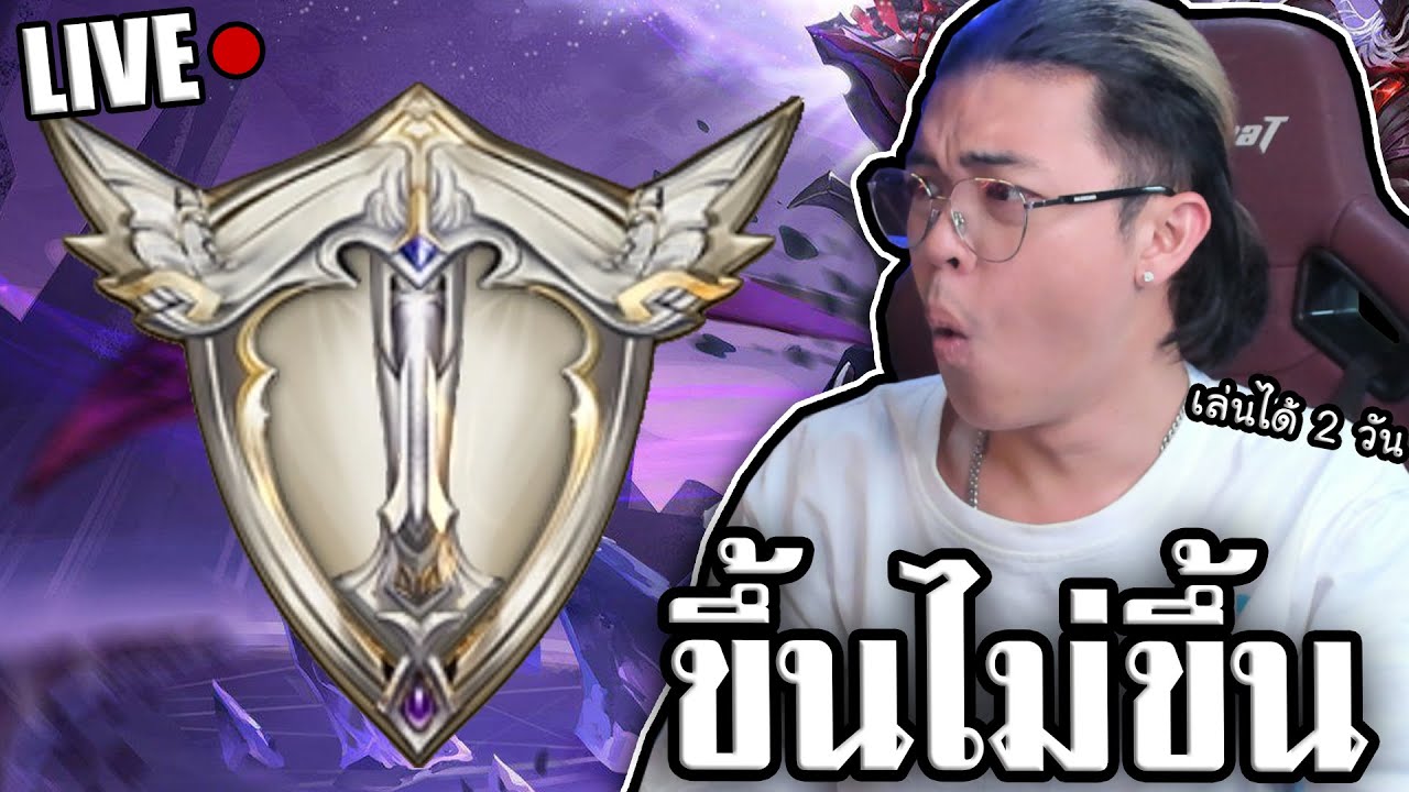 ผมจะขึ้นแพตครับน้อง ROV - YouTube