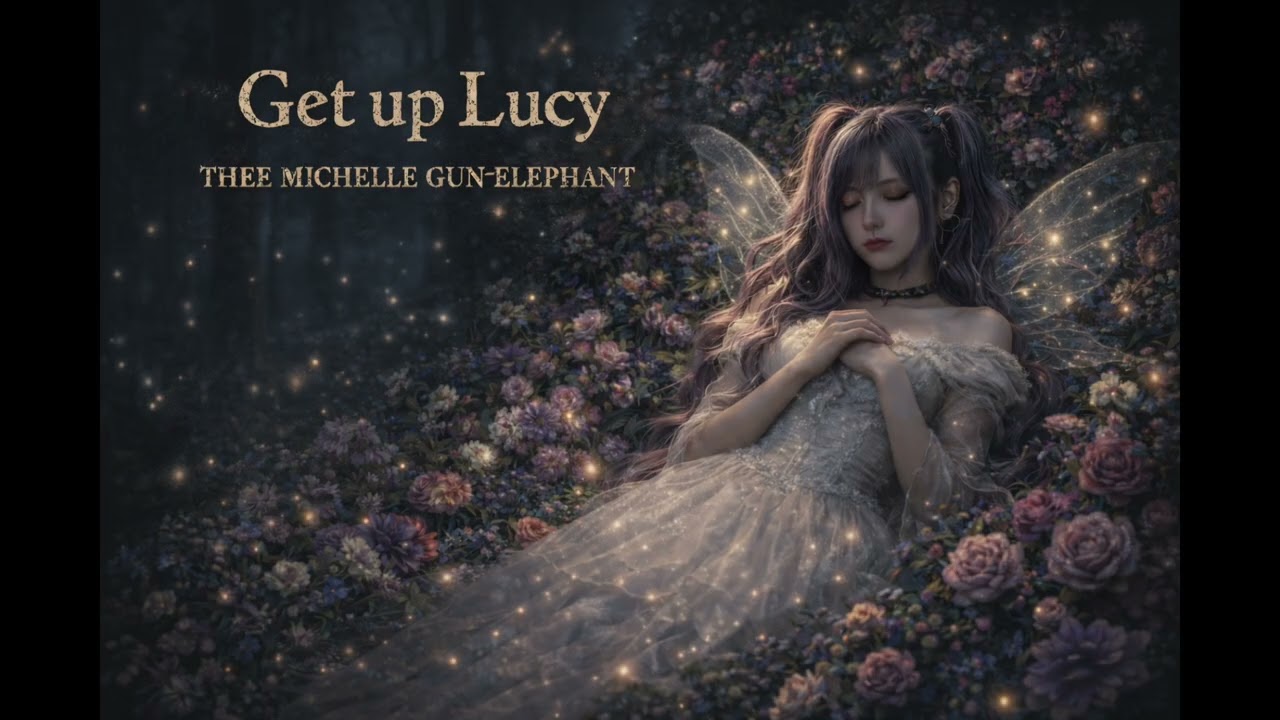 AI COVER】ゲット・アップ・ルーシー - THEE MICHELLE GUN ELEPHANT