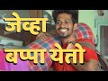 मंडळाचा गणपती | Marathi Video | Ganpati Special | ganpati Bappa Morya | itsuch