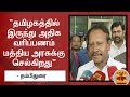 New video by Thanthi TV on YouTube