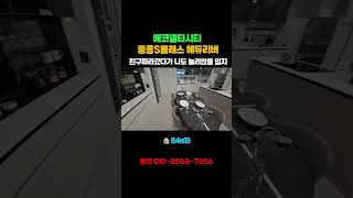 친구따라 갔다가 나도 눌러앉을 입지  에코델타시티 중흥S클래스 에듀리버 유니트 영상 및  특장점 소개 관심고객 등록!​https://naver.me/5TQ1zscD