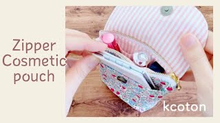 【ふたつきファスナーポーチの作り方】リップグロスも縦に入る　手前ポケット＆内側ポケットつき
