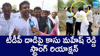 Kasu Mahesh Reddy Strong Warning to TDP Leaders | AP Elections 2024 | YSRCP |@SakshiTVLIVE