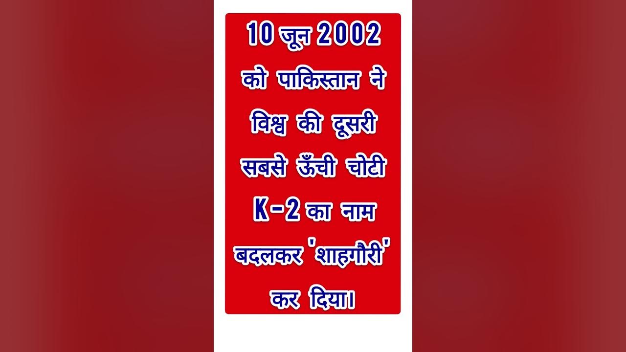 10 June Historical Events This Day In History history gk ssc upsc 10-june-historical-events-this-day-in-history-history-gk-ssc-upsc