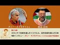 西谷文和 路上のラジオ 第276回 ダニー・ネフセタイさん「ネタニヤフ首相を選んだイスラエル、高市首相を選んだ日本」
