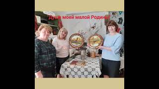 I место: Музейный уголок "Душа моей малой Родины" (Алексеевская сельская библиотека - филиал )