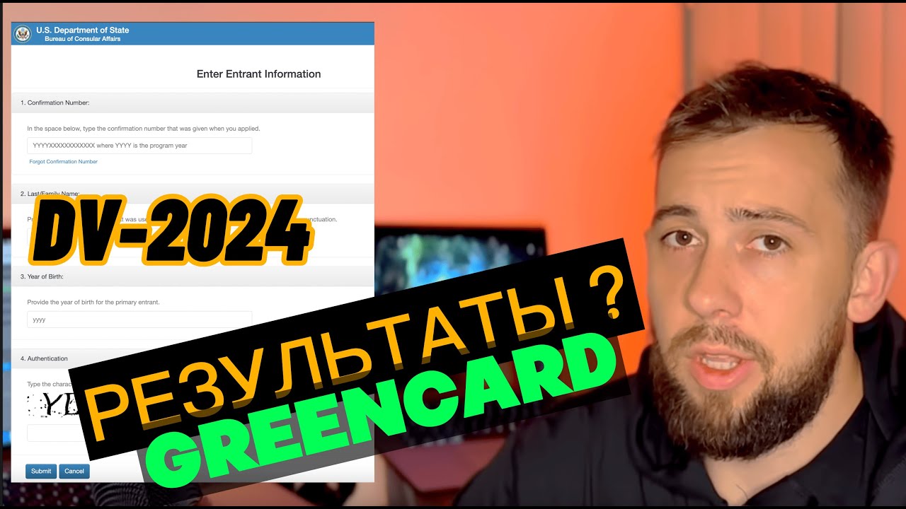 Узнайте, как проверить статус гринкарты на 2024 год
